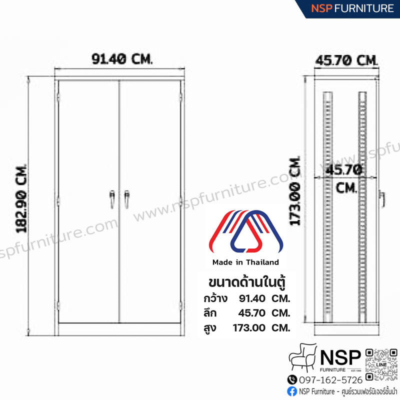 ตู้เอกสาร 2 บานเปิด รุ่น PK-100