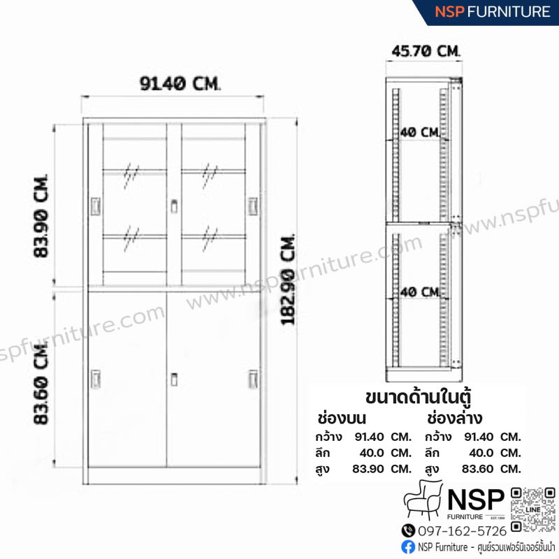 ตู้เอกสารบานเลื่อน บนกระจก-ล่างทึบ รุ่น PK-301