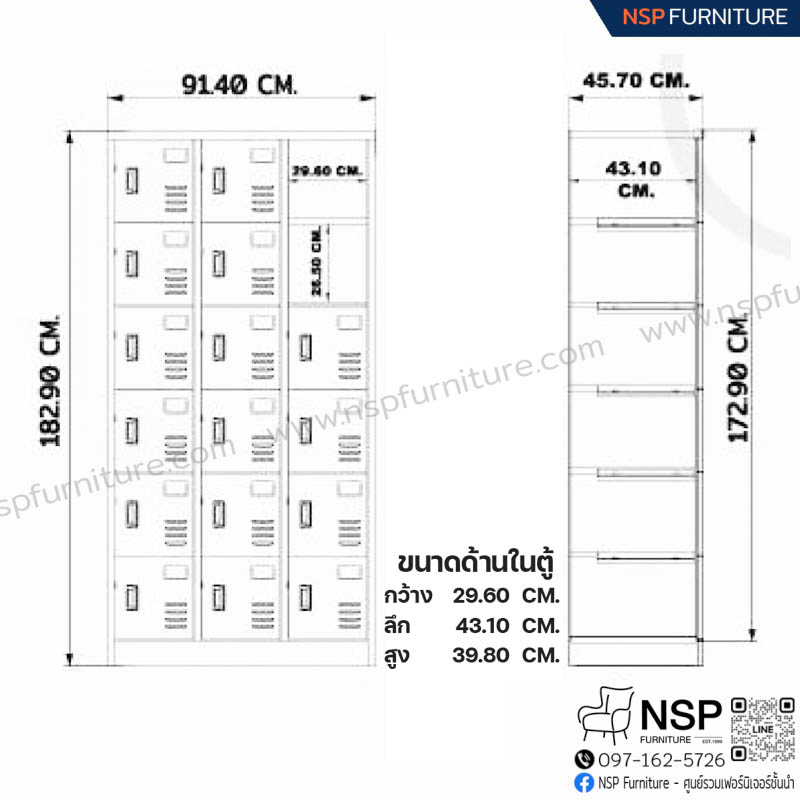 ตู้ล็อกเกอร์ 18 ประตู รุ่น PK-018
