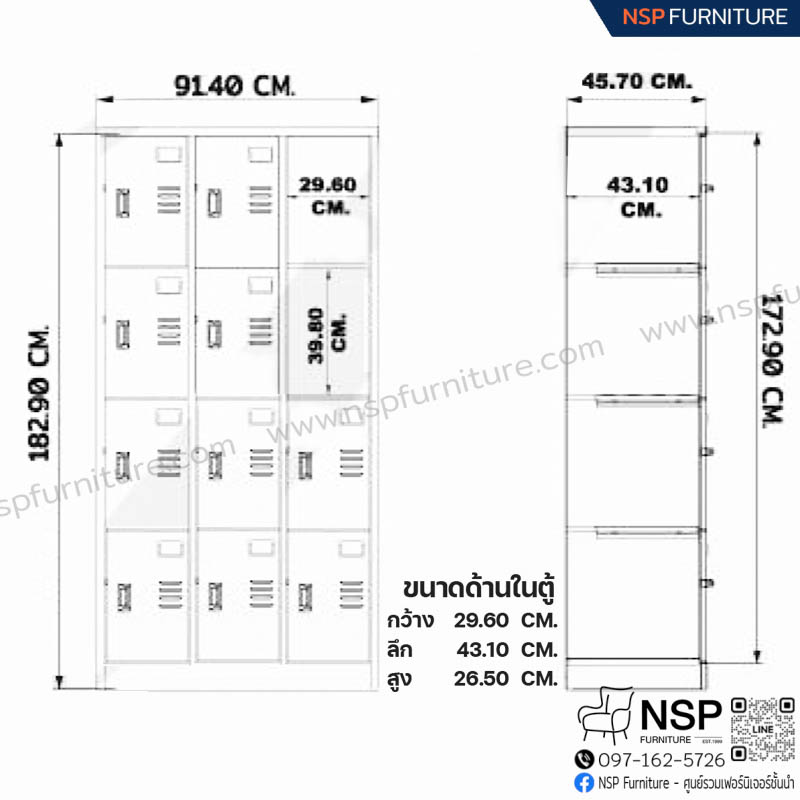 ตู้ล็อกเกอร์ 12 ประตู รุ่น PK-012