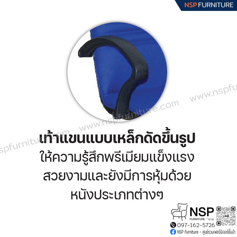 เก้าอี้ผู้บริหาร รุ่น TERMINAL-02