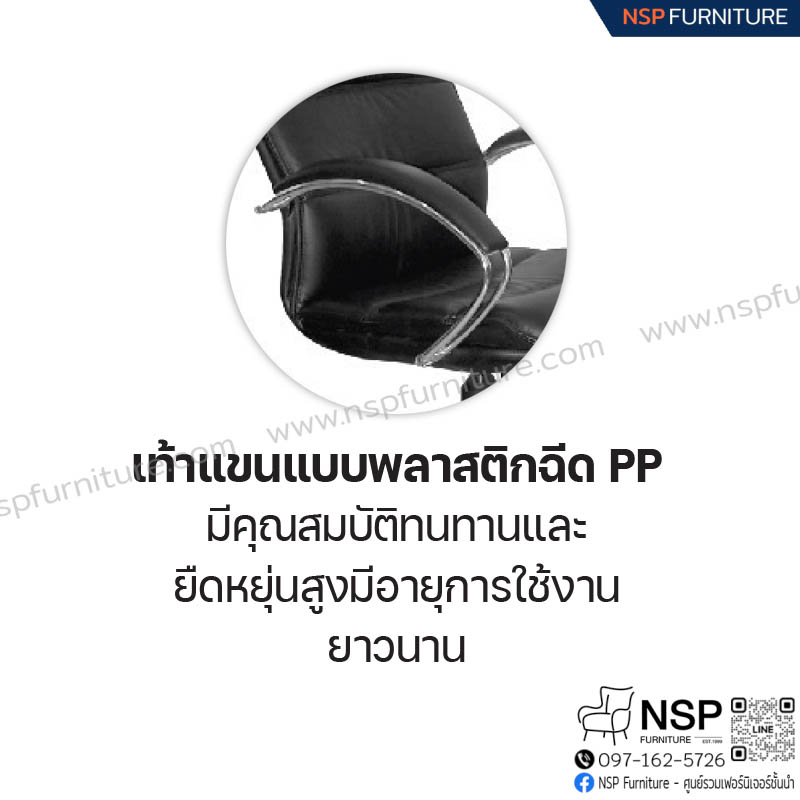 เก้าอี้ผู้บริหาร รุ่น PARAGON-01