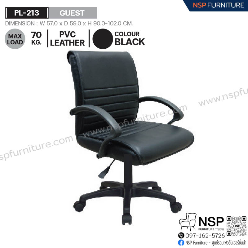 เก้าอี้ GUEST รุ่น PL-213 - NSP Furniture