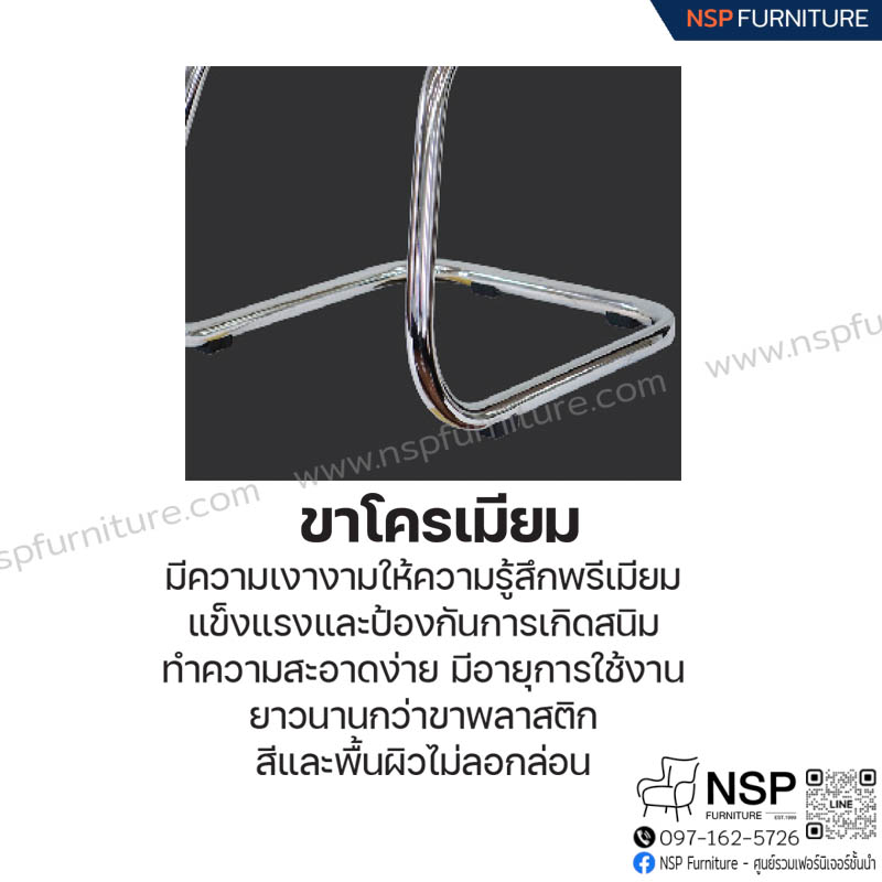 เก้าอี้รับรอง BINGO รุ่น PL-211C