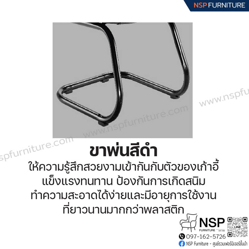 เก้าอี้รับรอง BINGO รุ่น PL-211A