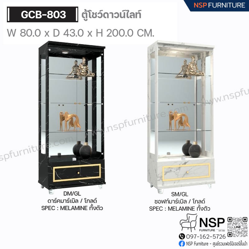 ตู้ดาวไลท์ 80 ซม. 1 ลิ้นชัก รุ่น GCB-803