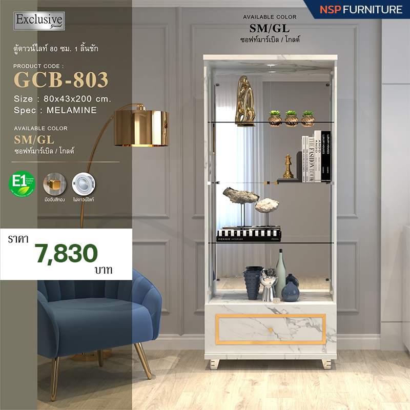 ตู้ดาวไลท์ 80 ซม. 1 ลิ้นชัก รุ่น GCB-803