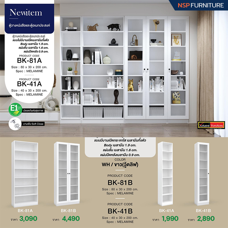 ตู้เอนกประสงค์ 80 ซม. 2 บานเปิด กระจกใส รุ่น BK-81B