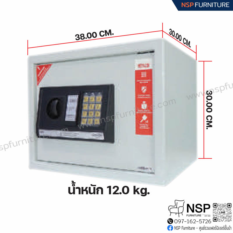 ตู้เซฟ รุ่น ES-702
