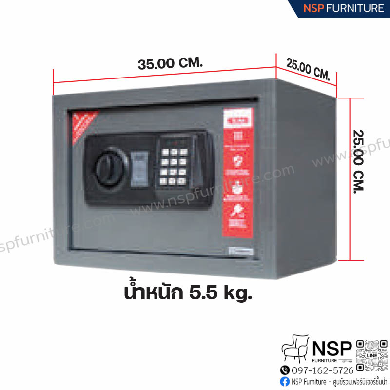 ตู้เซฟ รุ่น ES-825