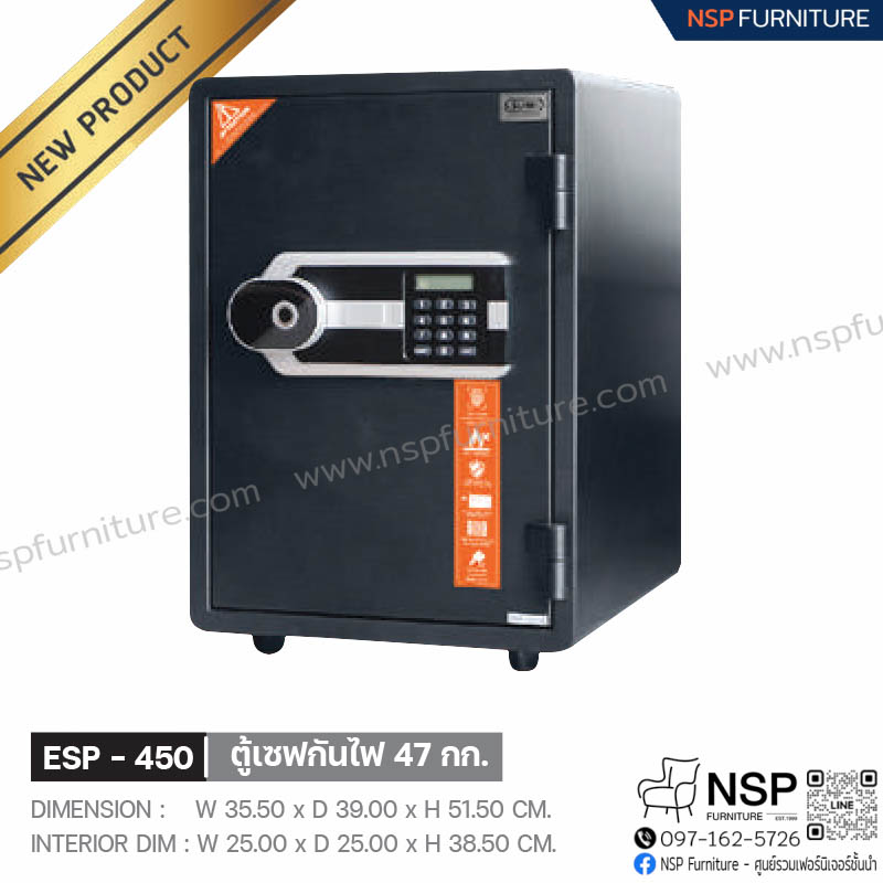 ตู้เซฟ รุ่น ES-850