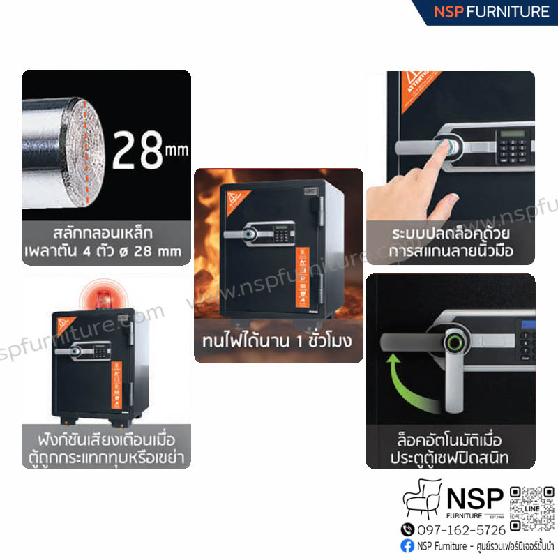 ตู้เซฟกันไฟ 72 กก. รุ่น ESP-553