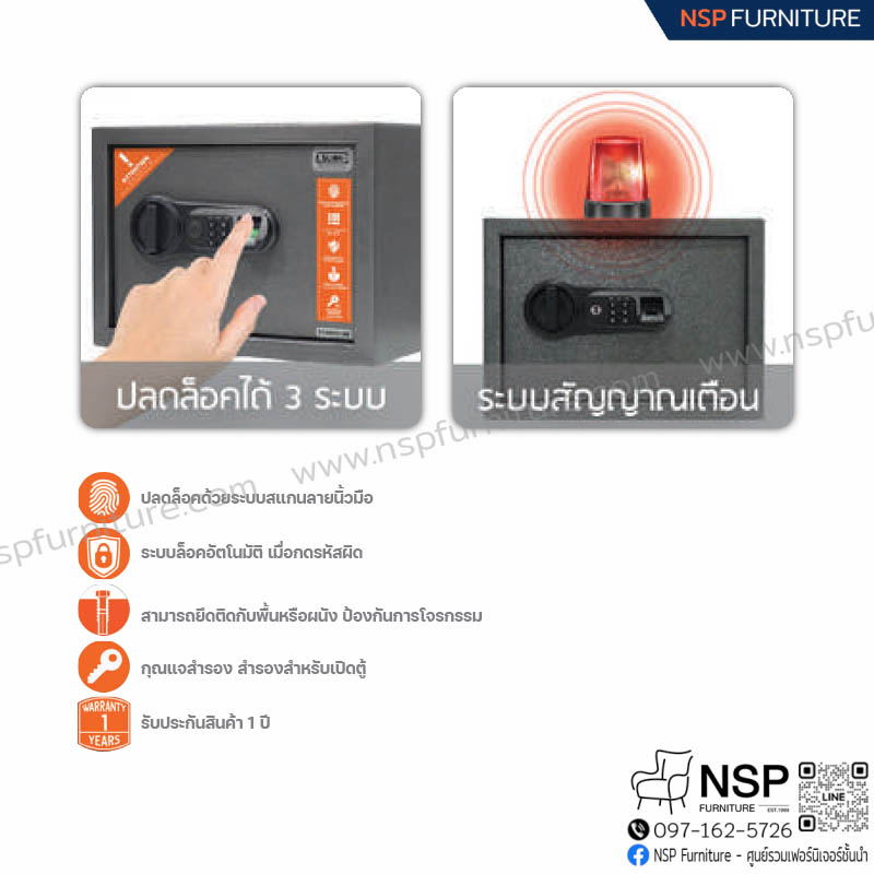 ตู้เซฟสแกนนิ้ว รุ่น ES-910