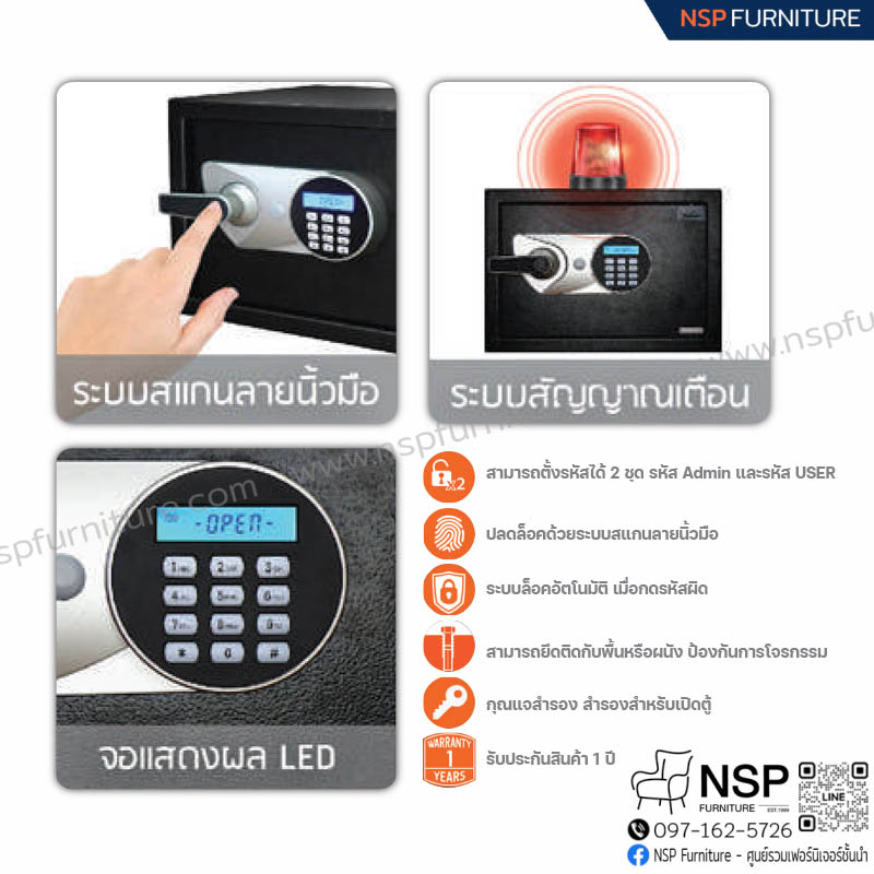 ตู้เซฟสแกนนิ้วด้ามจับ รุ่น ES-925