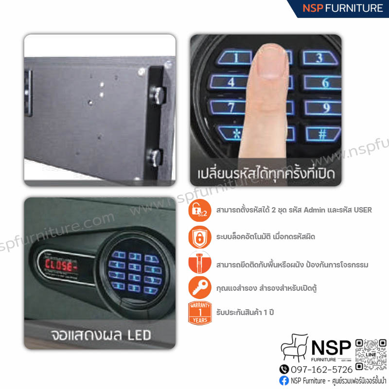 ตู้เซฟโรงแรม รุ่น ES-950